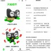 天猫上线微信小程序天猫超市小铛家 要在微信内开展电商业务？