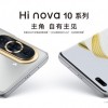主角影像旗舰Hi nova 10 系列正式发布