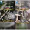 成都一写字楼安装滑梯：方便上班族下班开溜