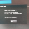 薅羊毛过头了？大量玩家“土耳其”Steam账号被封
