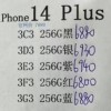 iPhone 14 Plus渠道价暴降近2000 销量差到苹果狂砍单4成