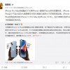 因iPhone 14 Plus销量遇冷苹果砍单：业内人士解释原因
