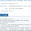 使用“最高级”等广告用语 吉利销售公司被罚60万