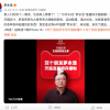 罗永浩和淘宝直播交起朋友 李佳琦去抖音带货还会远吗？