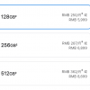 512GB安卓手机仅比256GB贵100元 iPhone却贵1800元