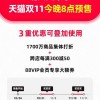 天猫双11今晚8点预售 戴珊：今年双11将见证中国消费活力