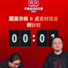 淘宝直播引入“外援” 罗永浩淘宝首秀观看量破千万