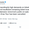 Ticketmaster取消公开销售泰勒·斯威夫特的Eras巡演门票