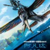 《阿凡达：水之道》国内定档12月16日 确认与全球同步上映