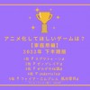日本投票评选最希望动画化游戏 《斯普拉遁》登顶