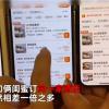 大数据杀熟还存在？3人同时订酒店价格竟然差1倍