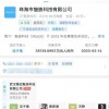 吉利旗下公司全资控股魅族科技 创始人黄秀章退出