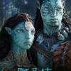 上映仅半个月 《阿凡达2》超越《壮志凌云2》拿下2022全球票房年度冠军