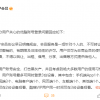 优酷以打击账号黑灰产为由更改会员登录规则 只能以一部手机登录