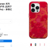 苹果官网398元开卖iPhone 14兔年限量保护壳