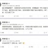 《三体》动画导演疑似骂人 曾批刘慈欣文字没有连贯性