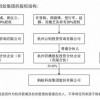 蚂蚁集团持续完善公司治理 推动股东投票权与经济利益相匹配