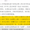 网络流行语别乱用 火锅店宣传中使用白嫖一词被指低俗被罚2万