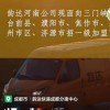 大批快递网点转让 总部、加盟商、驿站之间藏着多少怨怼？