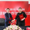 对手变队友，当当网入驻京东