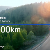 宁德时代麒麟电池预计今年一季度量产 续航破1000km
