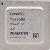 龙芯2K2000流片成功 自研GPU、功耗约4W