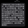 被大厂放弃，黑鲨拖欠数百人离职补偿 游戏手机冠军走到生死边缘