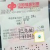 陕西福彩3D开奖号码与全国不一致 有人中了1千