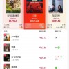 剧版《三体》高热开播：收视率蹿升至第一 破腾讯视频记录