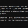 三体宇宙CEO：“三体”IP对标哈利波特 未来或建主题乐园