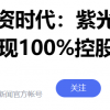16年前被华为卖掉 换了7次主人 现在它终于真正属于中国