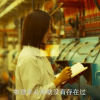 《三体》电视剧从北京正负电子对撞机取景 物理学家纷纷追剧