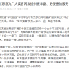 “学习强国”回应“强国交通”项目：报道不准确 只是转接小程序