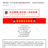 深圳市监局通报蓝环章鱼排查情况