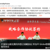 贾跃亭“回家”？法拉第总部落黄冈，网友：一个敢来一个敢签