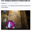 央视春晚宣传片首次亮相纽约帝国大厦 节目单已出炉