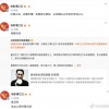 《满江红》连发数条微博回应争议：莫须有 欲加之罪何患无辞