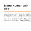 小米集团全球副总裁Manu Kumar Jain辞职 把小米做成印度第一