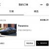 官网12.4万元帕纳梅拉遭抢购 保时捷：情况属实 已与首单用户达成协议