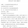推动血氧仪市场价格过快过高上涨 鱼跃医疗被罚270万元
