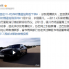 百万保时捷只要12.4万 遭抢购后官网下架，市监局回应称将调查