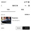 12.4万买保时捷引热议 “乌龙”订单有法律效力吗？