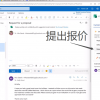 ChatGPT商业应用来了 微软旗下多款工具率先“吃螃蟹”