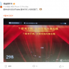 消息称蔚来手机已抽取全国首批内测名额