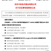 法院判决龙芯LoongArch指令集系统未侵犯MIPS知识产权