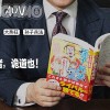 为什么日本陪酒女比高启强更爱《孙子兵法》？