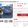 众泰汽车破产清算 一保时捷Macan将被拍卖