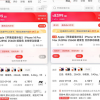 京东上买iPhone，收货地不同价格差异大 同一型号大城市比小县城贵一千多？