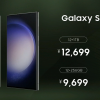三星Galaxy S23系列手机国行发布：12+1TB顶配12699元