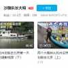 UP主欲沿大运河从杭州划船到北京 5公里后就被拦截